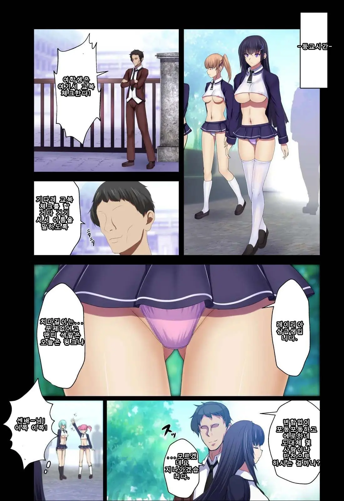 Senki Bad End 0 Gaiden -Seinaru Gakuen To Kurutta Kousoku-